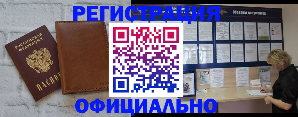 прописка для школы в Горячем Ключе