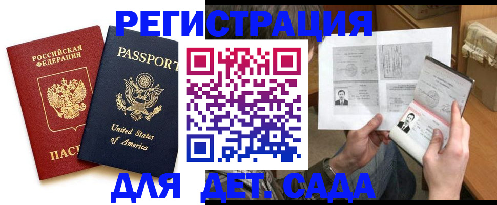 временная регистрация собственник в Горячем Ключе