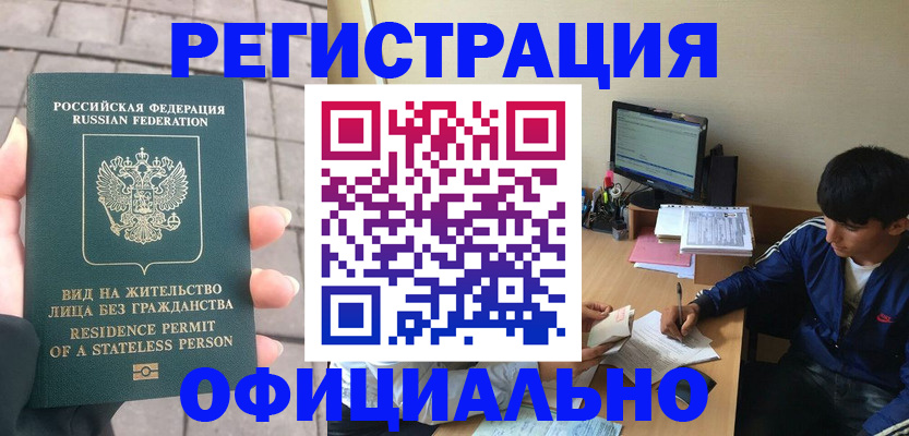 регистрация в Горячем Ключе