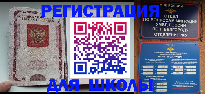 прописка гарантия в Горячем Ключе